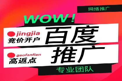 传统企业转型线上：SEM推广竞价代运营的实践